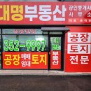 북오산공인중개사사무소 이미지