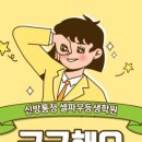 공차천안신방