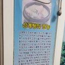 강화맛집 송화 누룽지 삼계탕 이미지