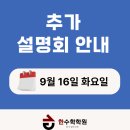 한수학학원 네이버블로그