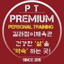 길라잡이 체육관 두정점 이미지