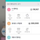 LG U+ 멤버십 쓸줄 아는 도토! 이미지