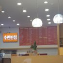 경기대 수련반점 | 다양한 요리가 있는 중국집 수련반점 방문 후기