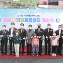 큰골경로당 이미지