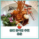 죽전로168번길 | 용인 중국집 수지 정복한 가마솥 짬뽕 홍춘