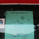 마이웨이리조트관광농원 이미지