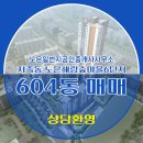 해랑숲공인중개사사무소 이미지