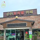 순천보리밥뷔페 | 순천 수육 무제한 가성비 한식 맛집 &#34;순천 보리밥 뷔페&#34; (전메뉴 사진포함)