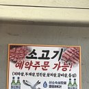 명도식육점