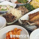 (주)청보리 | 청도 밥집 | 청도 맛집 어른들과 가기 좋은 한식집 청도 보리밥 “청보리보릿고개”