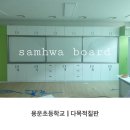 용운초등학교 이미지