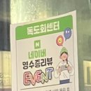 독도회센타