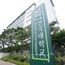 건국대학교(글로컬) 창의융합대학원 이미지