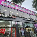 불로스타약국 네이버블로그