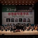 제28회 성정전국음악콩쿠르 위너콘서트 | 대한민국 클래식 인재 발굴 산실! 제34회 성정음악콩쿠르 개최…성악국제부 신설