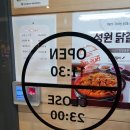 성원닭갈비 이미지
