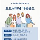 이나클라쓰영어학원
