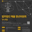 법무법인민 - 강남구 테헤란로 126 | 법무법인민