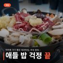아이랑 가기 좋은 옥천맛집, 주차 편하고 속 편한 순두부