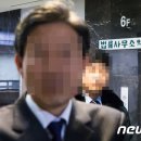 박정환법률사무소 뉴스1