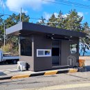 국립소록도병원 | 국립 소록도 병원 관리부스 납품 설치 후기 - 편의시설이 갖춰진 경비실 디자인 소개