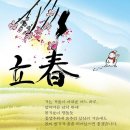 [[[함께보아요]]] 한국의 24절기 이미지