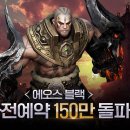 에오스 게임동아
