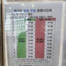 완도 청산도 석조보살좌상 | 완도 청산도 보적산 산행과 유채꽃 탐방기