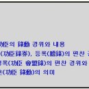 이제 개국공신교서 | 조선시대 공신(功臣) 녹훈(錄勳)의 내용과 의미