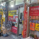 행운복권방공단 이미지