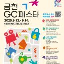 금천GC페스타 티스토리