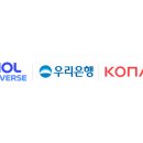 유니버스