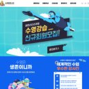 스위밍몬스터 이미지
