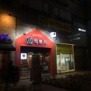 74떡뽀끼 이미지