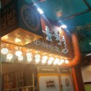 마음한줄 고신대복음병원점 이미지