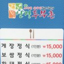 산장두부촌 이미지