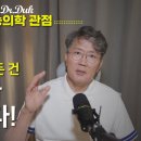 세상에 못고치는 병은 없다?! 이미지