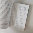 하권 | 은하수 잡화점 하권
