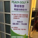 일산골프클럽 | 프라자골프클럽, 일산골프연습장에서 제대로 연습했어요!