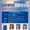 총신대학교 이미지