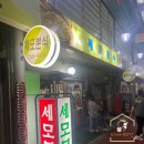평택분식