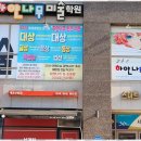 큰나무학원 이미지