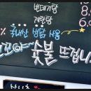 꼬꼬야숯불뜨겁니 이미지