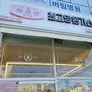 최고당돈가스망포역점