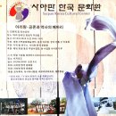 7월3일 마피 한국인 희생자 추모탑에서 진행되는 "진혼제"에 초대합니다 이미지