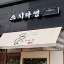 다연인테리어 - 서구 원창로131번길 26 | 다연인테리어