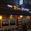 황가네 이미지