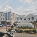 경상북도교육청 안동도서관 | 도서관 샌드아트,경상북도교육청 안동도서관