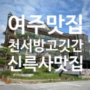 천서방고깃간