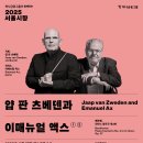 서귀포관악단 청소년·대학생 협주곡의밤 이미지